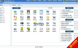 陽光教育管理軟件 提升教育機構運營效率的智能解決方案