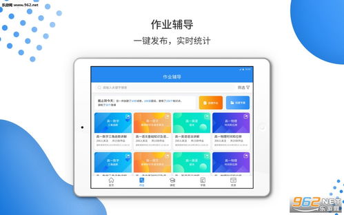 亦學(xué)云教師端下載指南 從樂(lè)游網(wǎng)獲取v2.2.9教育軟件客戶端